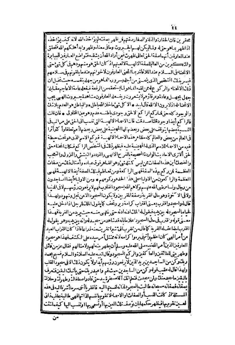 futmak.com - Page 44 - from part Two of the second Boulaq edition